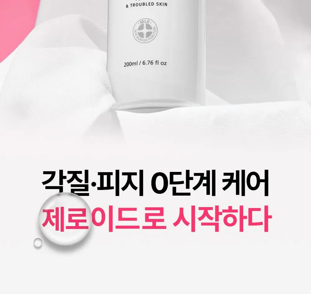[트러블 피부 추천/저자극 각질 케어] 제로이드 핌프로브 토너 200ml 상세페이지 14